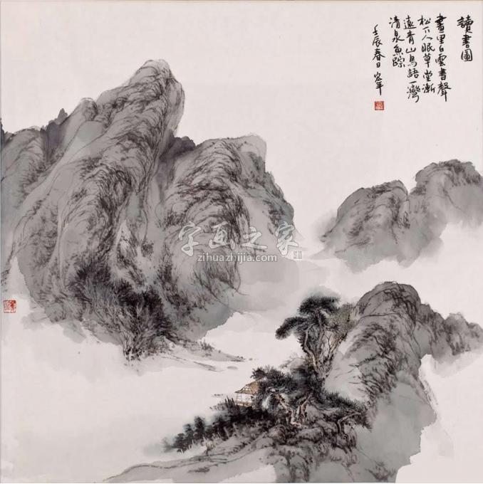 国画家陈宏年字画之家
