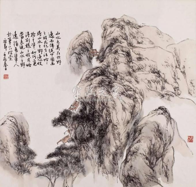 国画家陈宏年字画之家