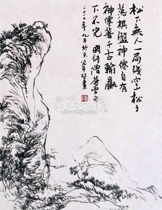 国画家陈宏年字画之家