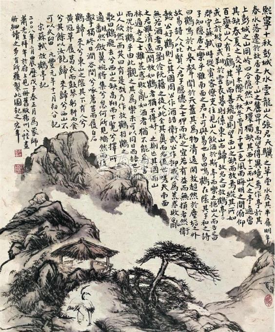 国画家陈宏年字画之家