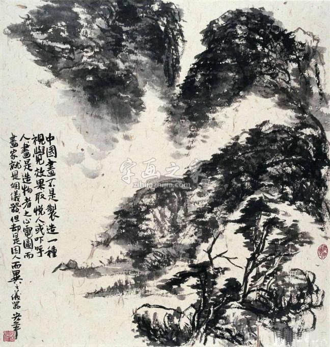 国画家陈宏年字画之家