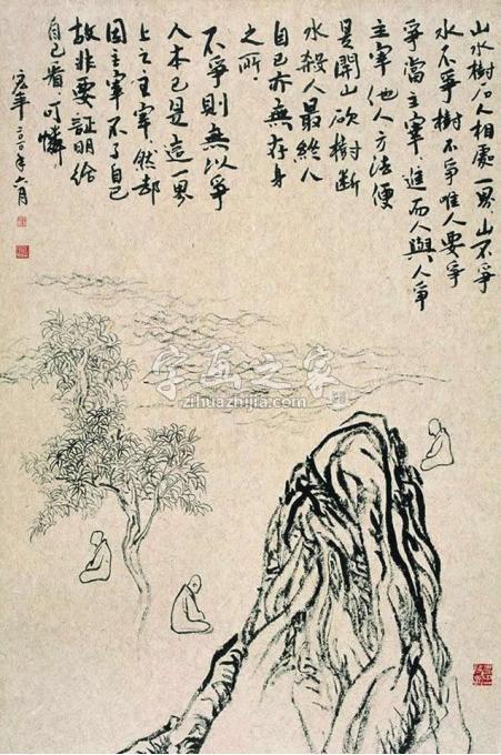 国画家陈宏年字画之家