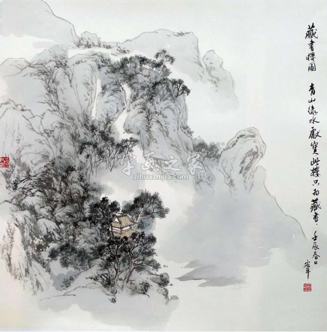 国画家陈宏年字画之家