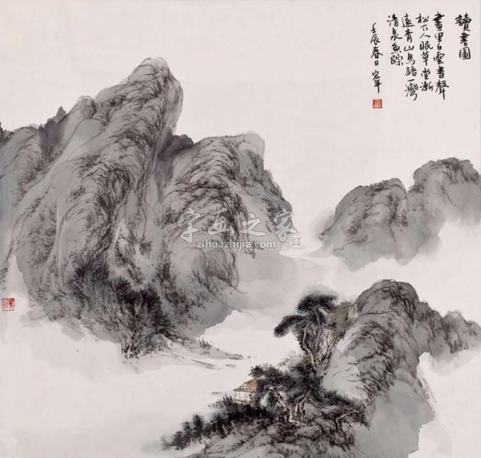 国画家陈宏年字画之家