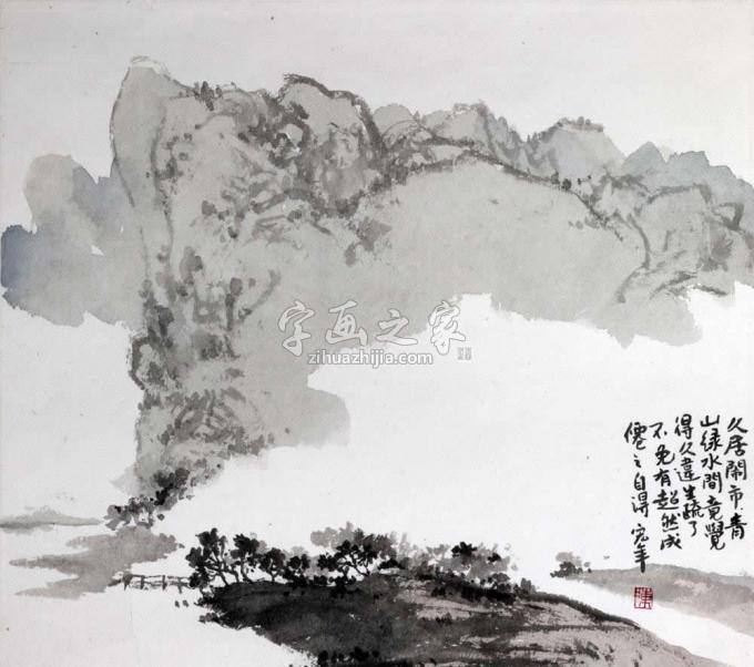国画家陈宏年字画之家