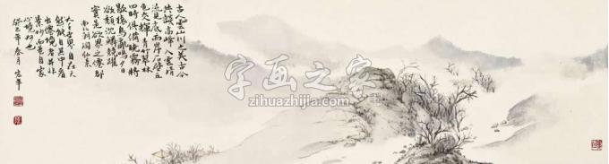 国画家陈宏年字画之家