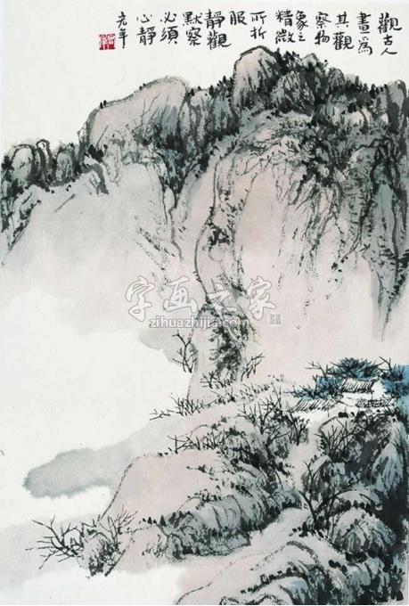 国画家陈宏年字画之家