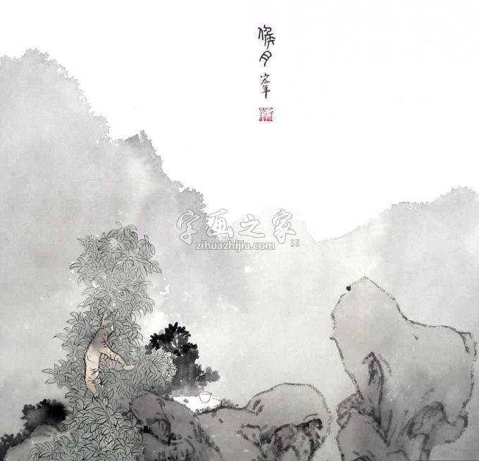 国画家陈宏年字画之家