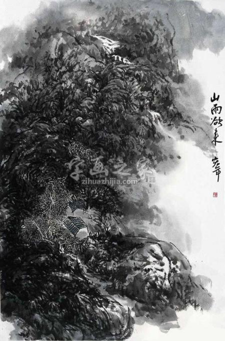 国画家陈宏年字画之家
