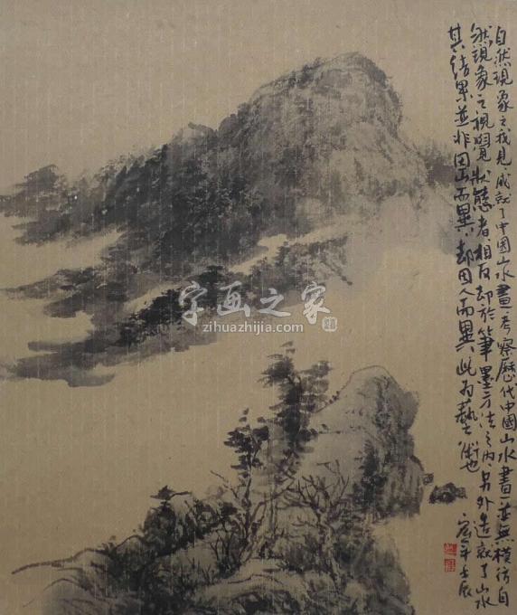 国画家陈宏年字画之家