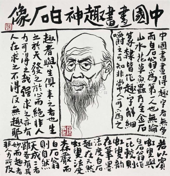 国画家陈宏年字画之家