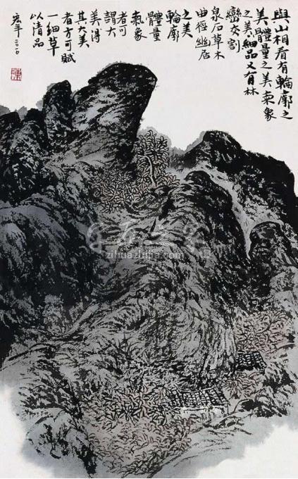 国画家陈宏年字画之家