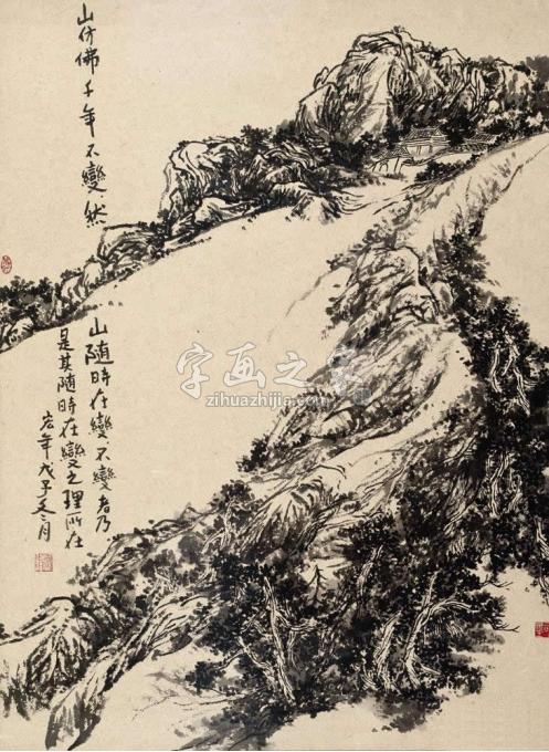 国画家陈宏年字画之家
