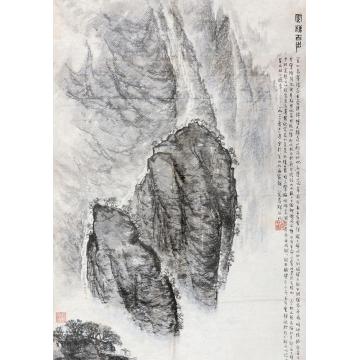 黄养辉国画山水云梯百步字画之家