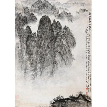黄养辉国画山水云山重迭千峰秀字画之家