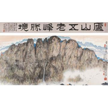 黄养辉国画山水庐山五老峰字画之家