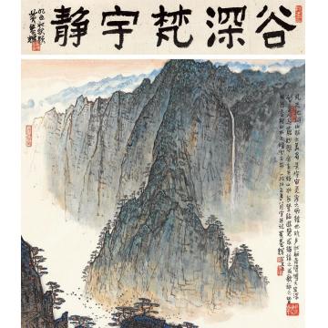 黄养辉国画山水谷深梵宇静字画之家