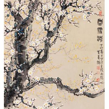 黄养辉国画花鸟香雪海字画之家