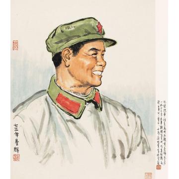 黄养辉国画人物炊事班长字画之家