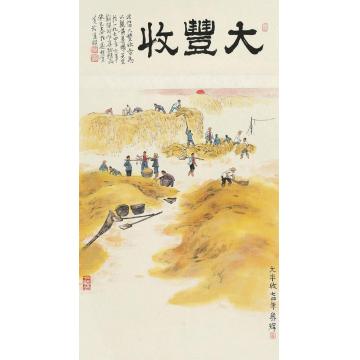 黄养辉国画人物大丰收001字画之家
