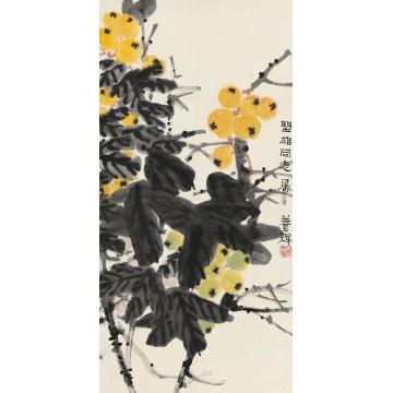 黄养辉油画静物枇杷字画之家