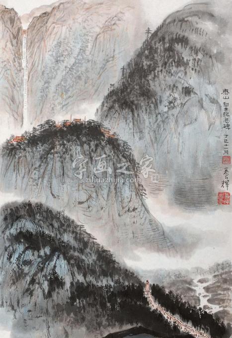 国画家黄养辉字画之家
