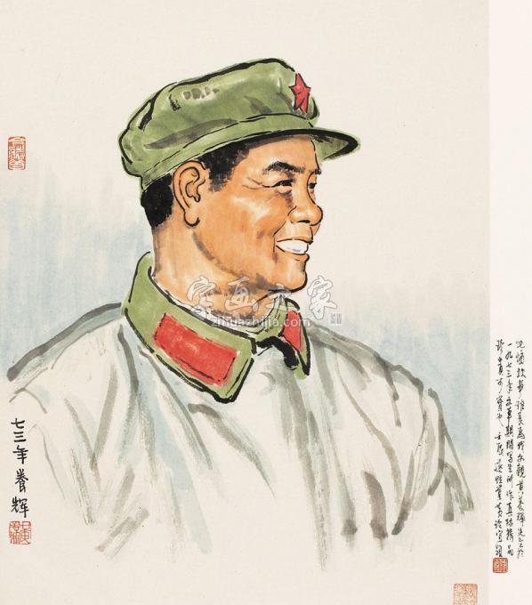 国画家黄养辉字画之家