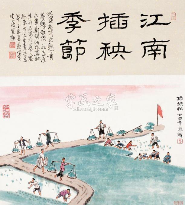 国画家黄养辉字画之家