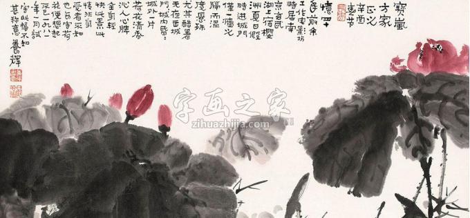 国画家黄养辉字画之家