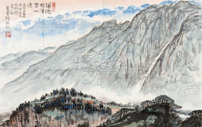 国画家黄养辉字画之家