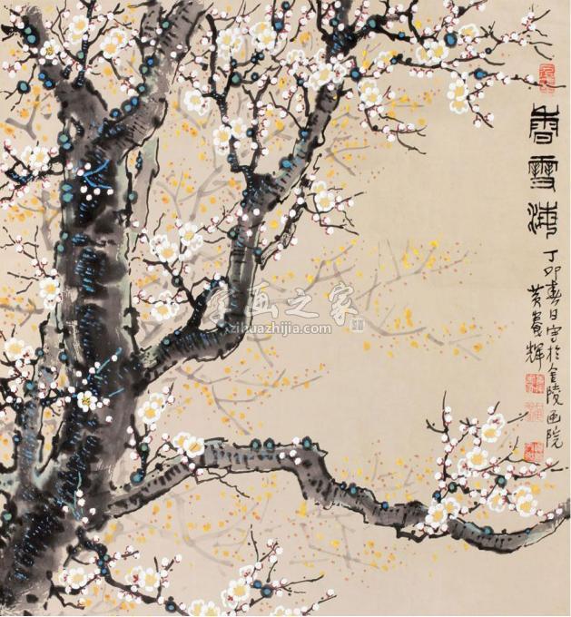国画家黄养辉字画之家