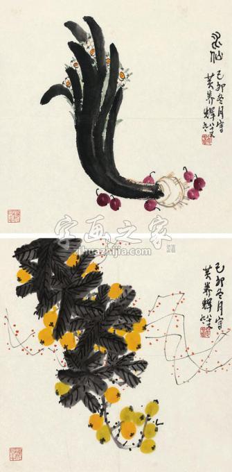 国画家黄养辉字画之家