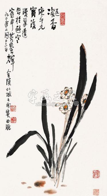 国画家黄养辉字画之家