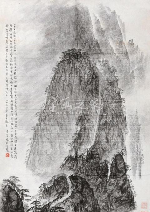 国画家黄养辉字画之家