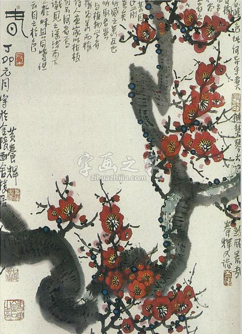 国画家黄养辉字画之家