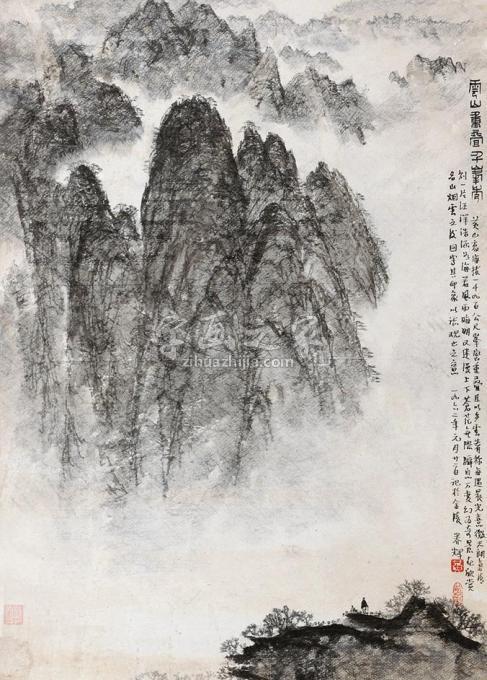 国画家黄养辉字画之家