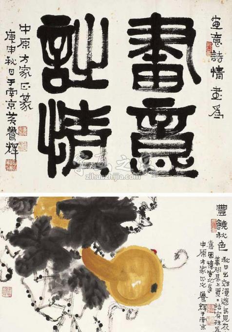 国画家黄养辉字画之家