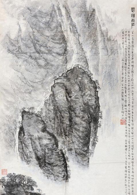 国画家黄养辉字画之家