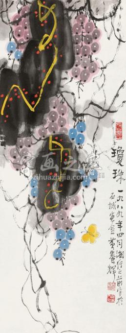 国画家黄养辉字画之家