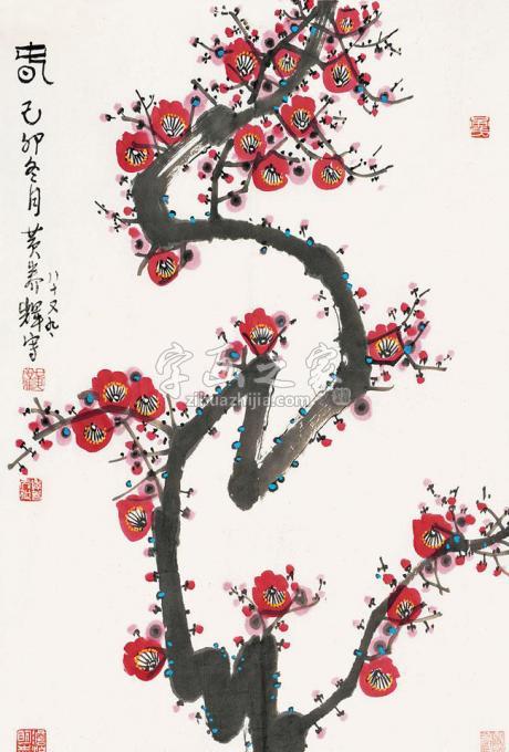 国画家黄养辉字画之家