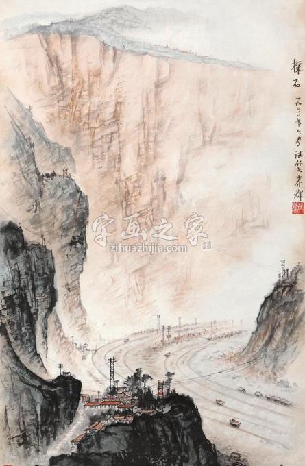国画家黄养辉字画之家