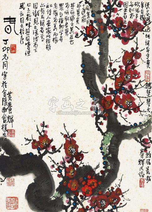 国画家黄养辉字画之家