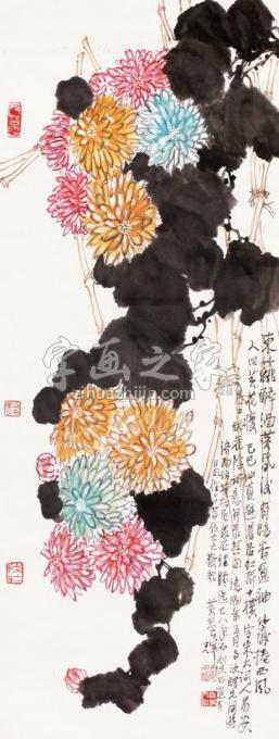 国画家黄养辉字画之家