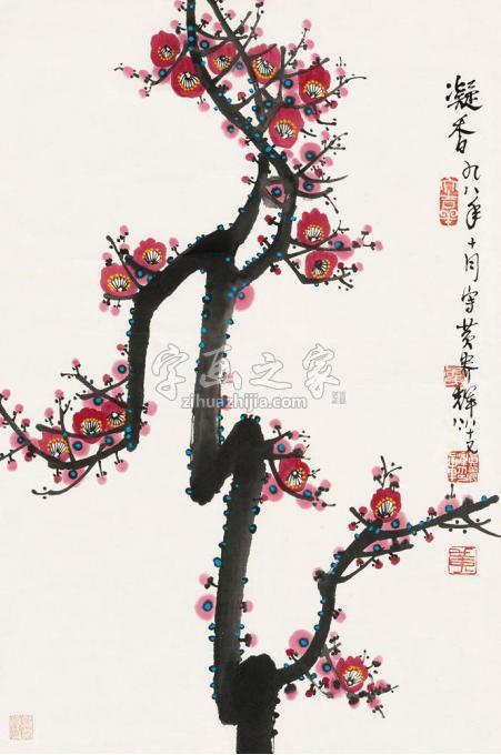 国画家黄养辉字画之家