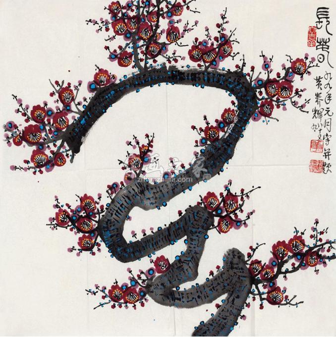 国画家黄养辉字画之家
