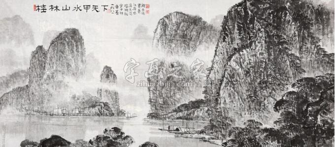国画家黄养辉字画之家