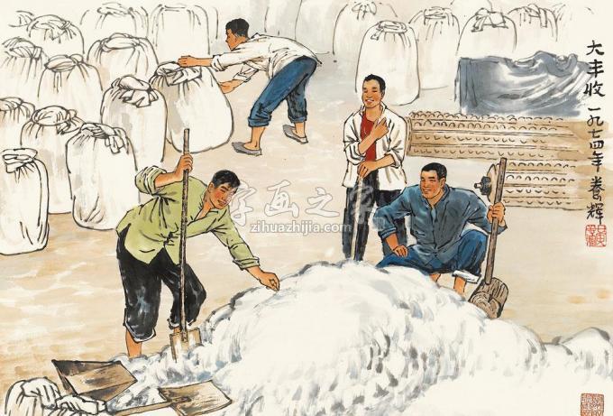 国画家黄养辉字画之家