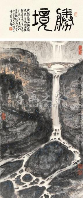国画家黄养辉字画之家