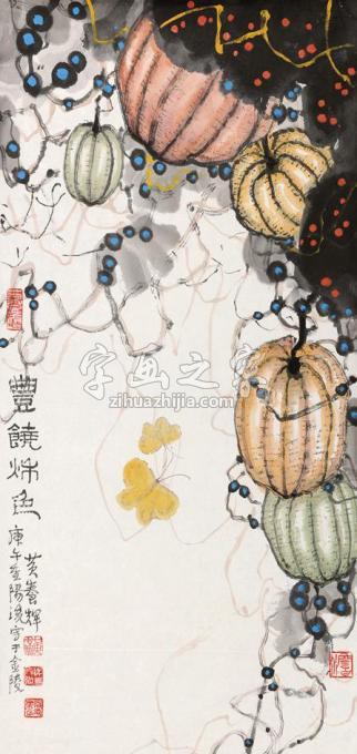 国画家黄养辉字画之家