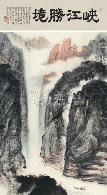 国画家黄养辉字画之家
